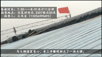 青島風全溫室配套有限公司